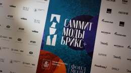 Самые сочные коллекции: в «Зарядье» начался саммит моды БРИКС+