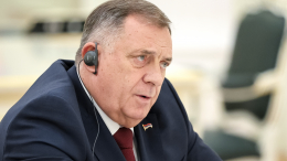 Милорад Додик: Республика Сербская поддерживает спецоперацию России