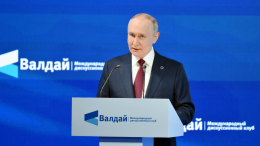 Песков: выступления Путина на «Валдае» ждет весь мир