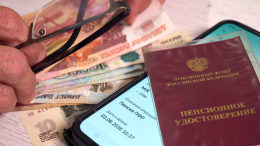 Часть россиян получит пенсии за ноябрь досрочно