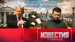 Итоги недели с 4 по 10 октября 2026 года