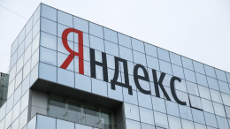 Сервисы «Яндекса» возвращаются к работе после технических проблем