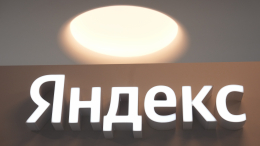 «Яндекс» спасает ключевые системы после атак: Минцифры нашло новые площадки