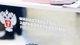 В России одобрили новый препарат сразу от нескольких видов рака
