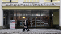 Родители бывшего президента московской церкви саентологии* погибли в пожаре