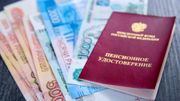 Пенсии и социальные выплаты вырастут в Москве с 2027 года