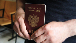 Названы повреждения, из-за которых паспорт гражданина РФ перестает действовать