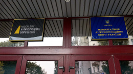 НАБУ проводит обыски у главы Нацбанка Украины Пышного