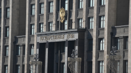 Госдума утвердила всех новых членов правительства