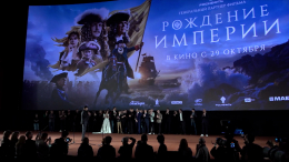 «Рождение империи»: в Москве прошла премьера исторической драмы