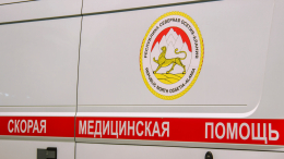 Пятеро детей и взрослый попали в больницу после взрыва в Северной Осетии