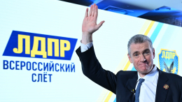 Поддержка бойцов СВО и реформа ЖКХ: Слуцкий обозначил задачи ЛДПР